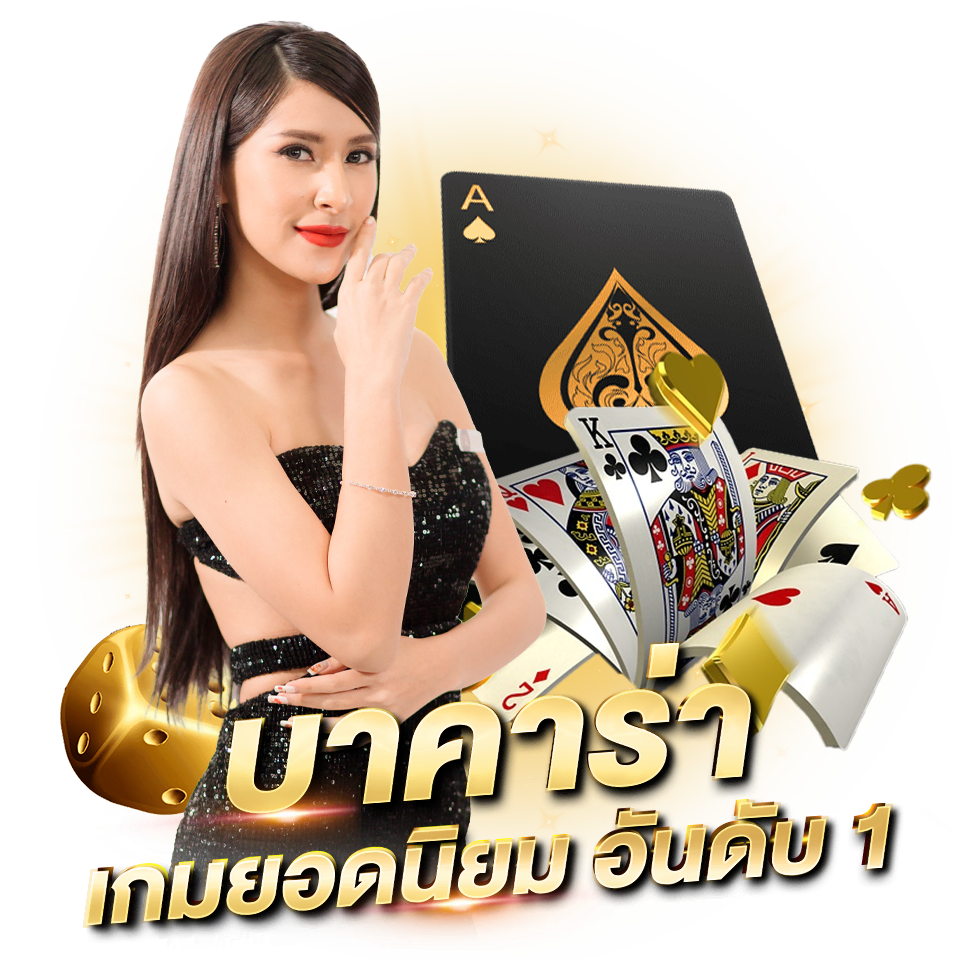 บา คา ร่า เว็บ ตรง ok