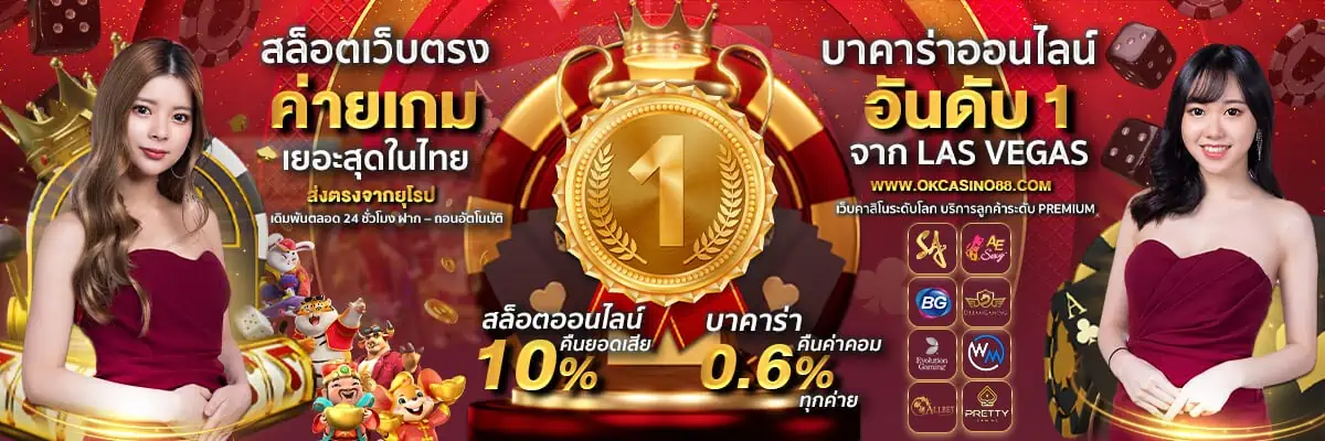 ok baccarat